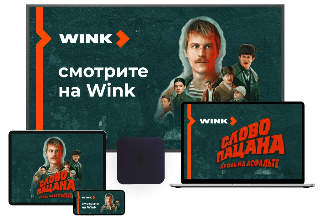 Wink %provider2% в Подольске